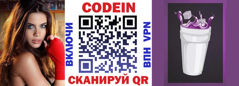 Купить Наволоки Codein Purple Drank