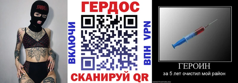 ГЕРОИН гречка  Купить  Наволоки 
