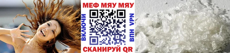МЕФ mephedrone  Купить закладки  Наволоки 