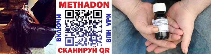 МЕТАДОН мёд  Купить  Наволоки 